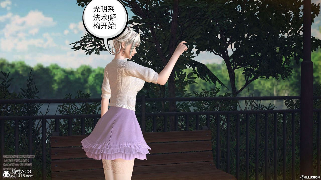 《[3D]降魔傳》漫画 [3D]降魔传-白无双小剧场03