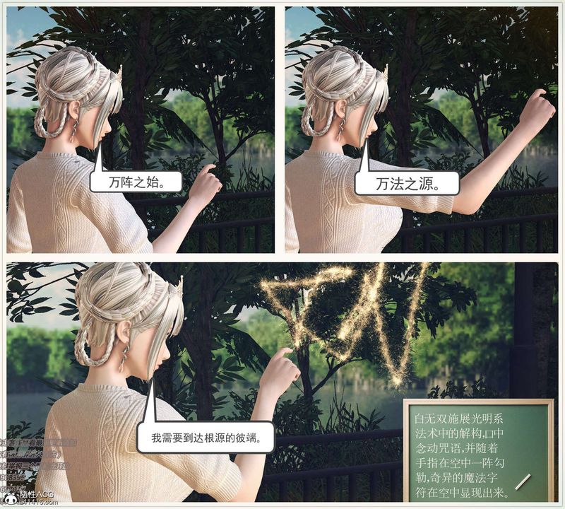 《[3D]降魔傳》漫画 [3D]降魔传-白无双小剧场03