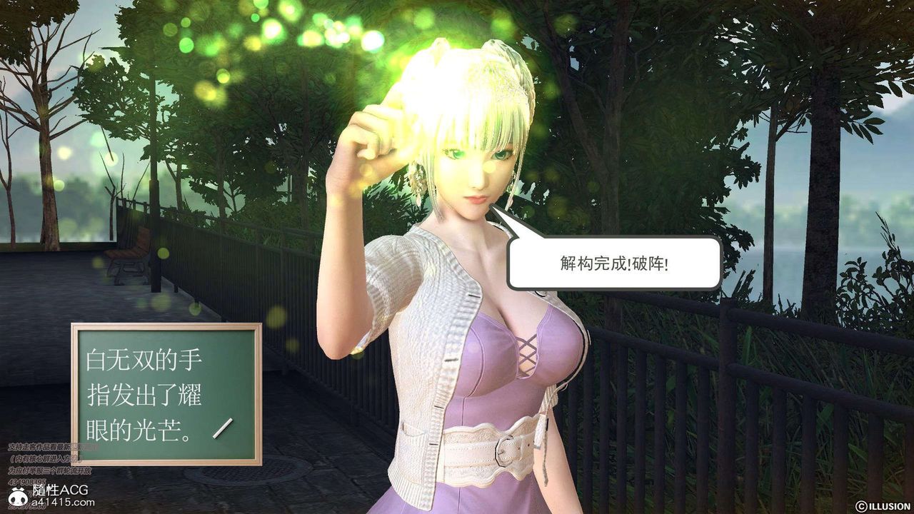 《[3D]降魔傳》漫画 [3D]降魔传-白无双小剧场03