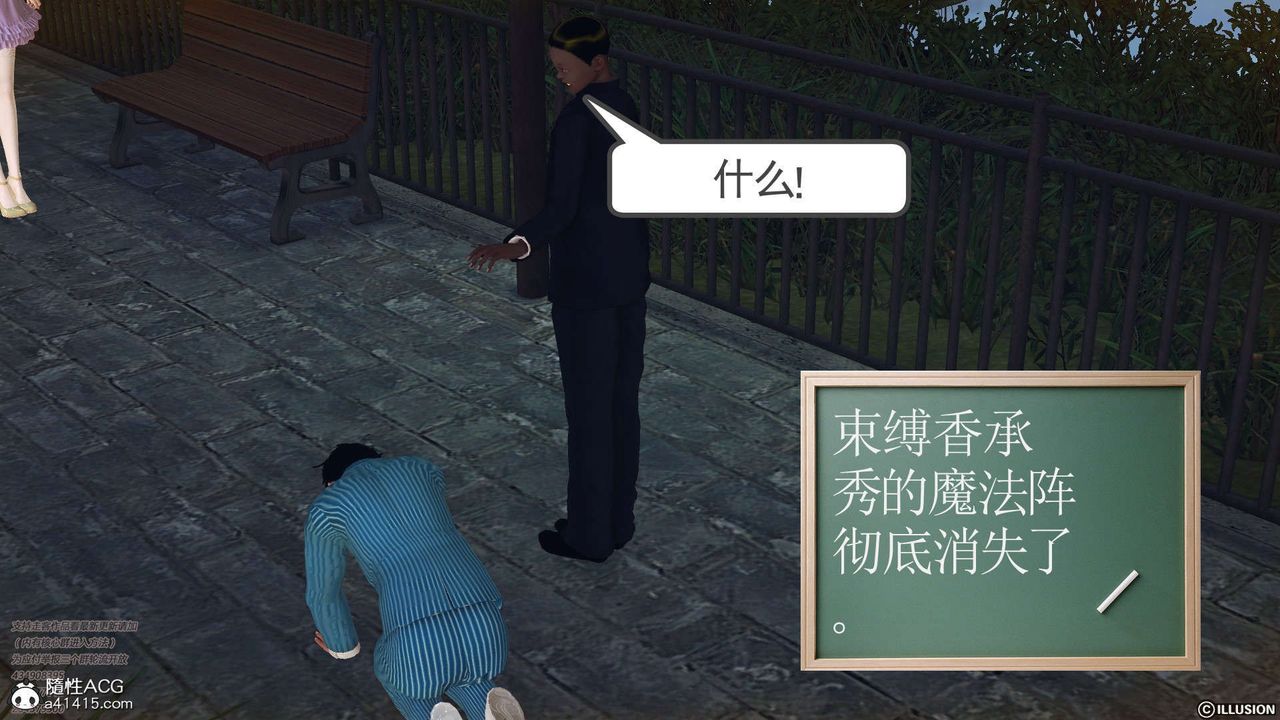 《[3D]降魔傳》漫画 [3D]降魔传-白无双小剧场03