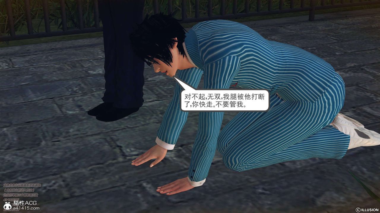 《[3D]降魔傳》漫画 [3D]降魔传-白无双小剧场03