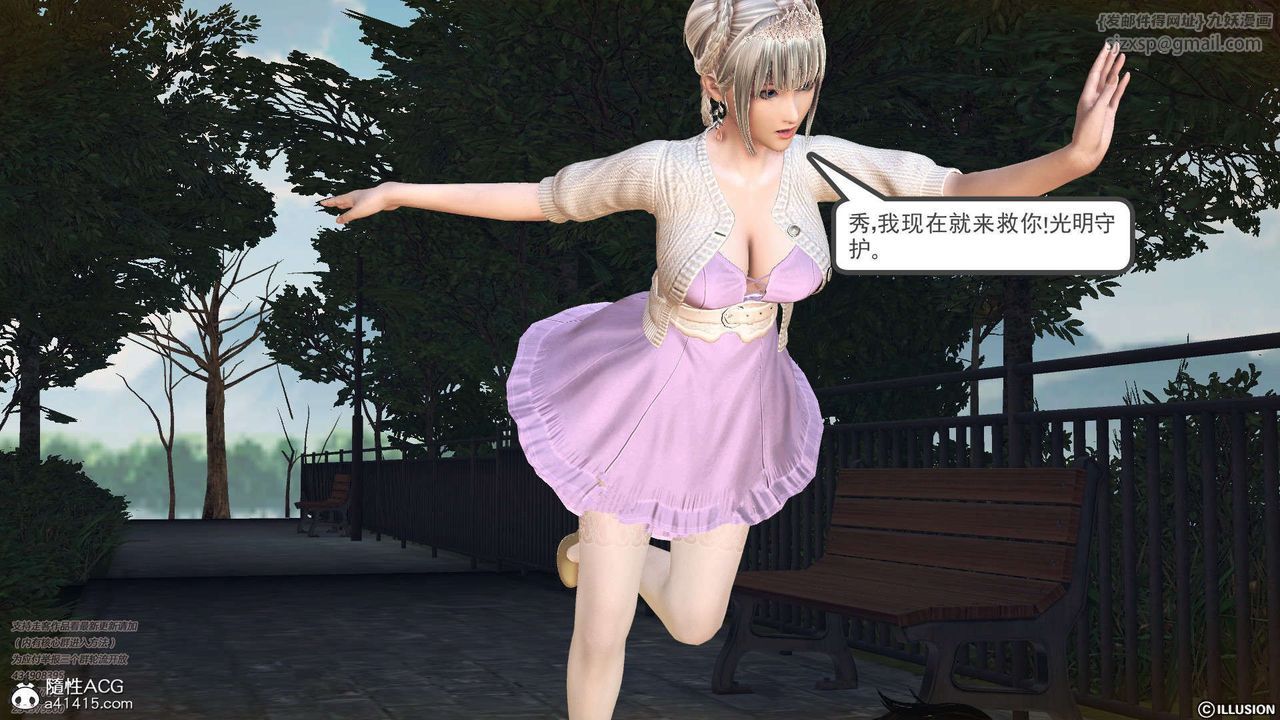 《[3D]降魔傳》漫画 [3D]降魔传-白无双小剧场03