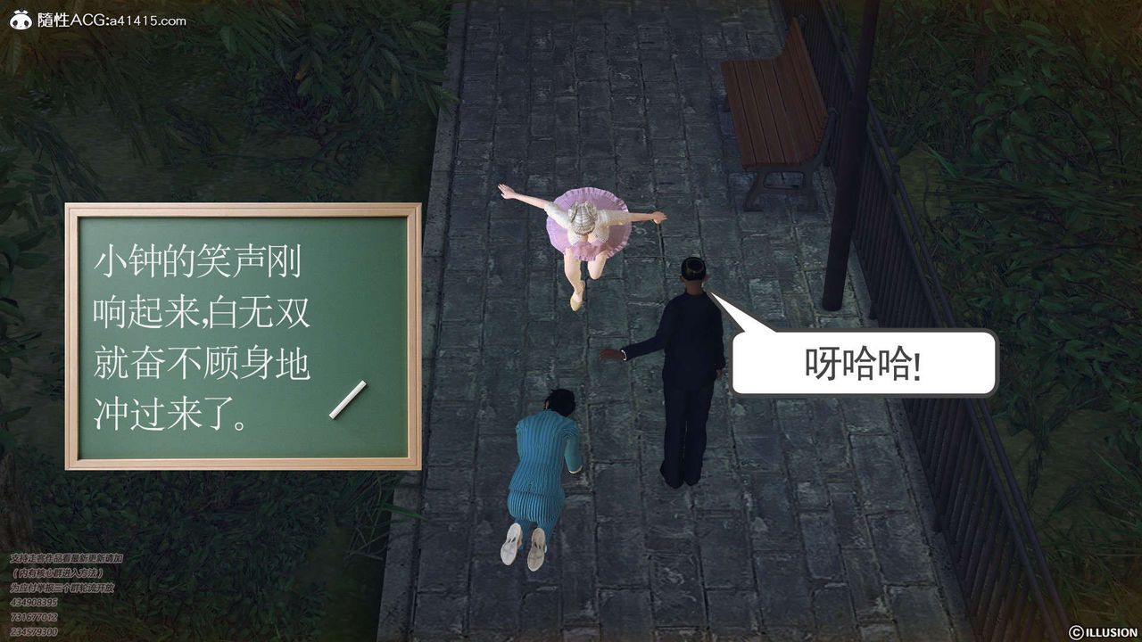 《[3D]降魔傳》漫画 [3D]降魔传-白无双小剧场03