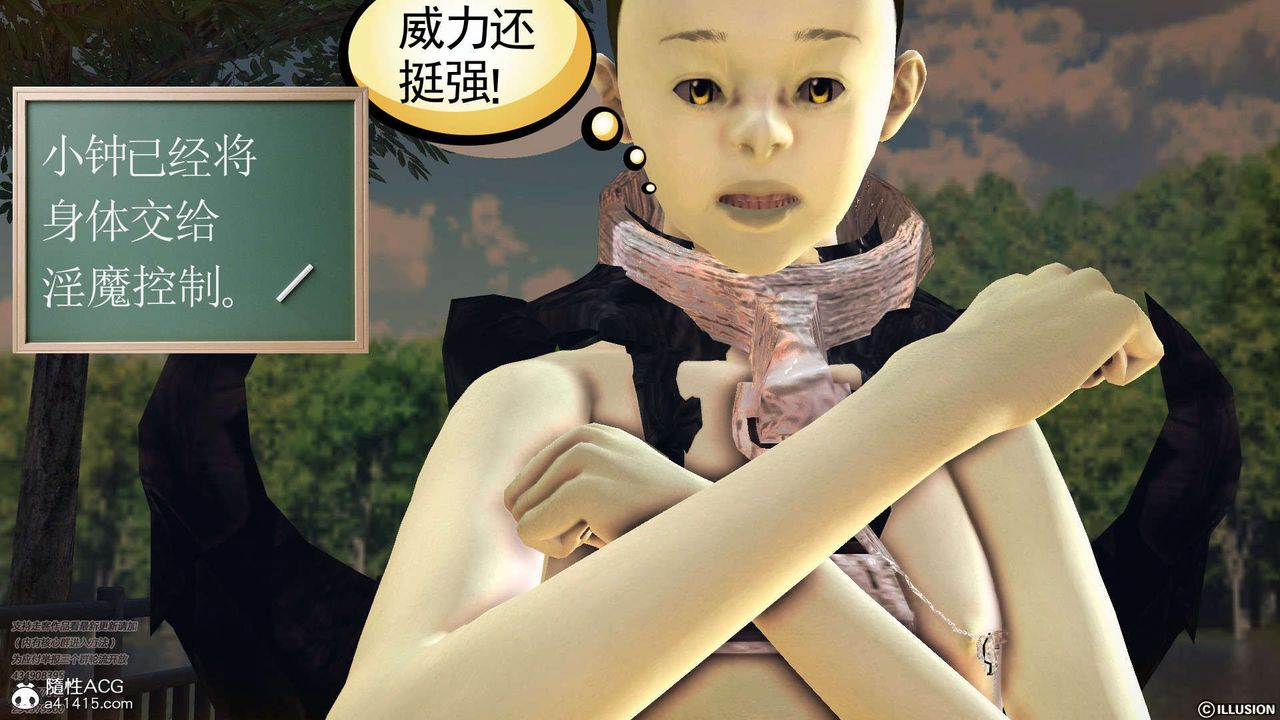 《[3D]降魔傳》漫画 [3D]降魔传-白无双小剧场03