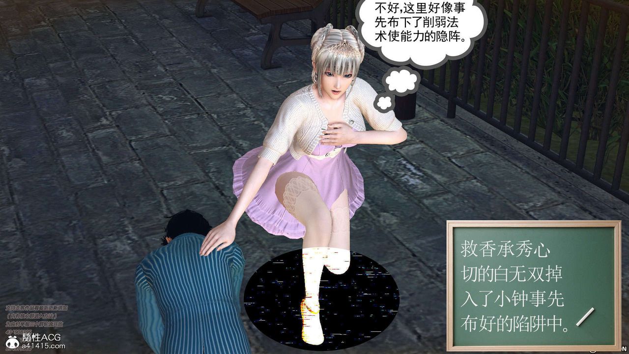 《[3D]降魔傳》漫画 [3D]降魔传-白无双小剧场03