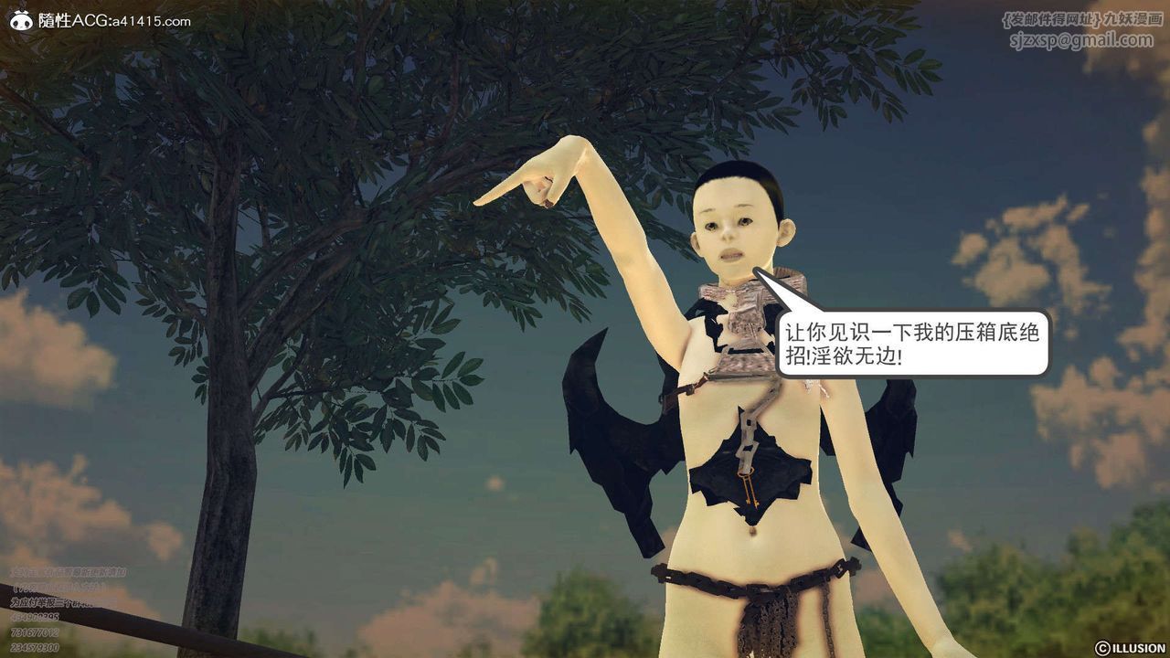 《[3D]降魔傳》漫画 [3D]降魔传-白无双小剧场03
