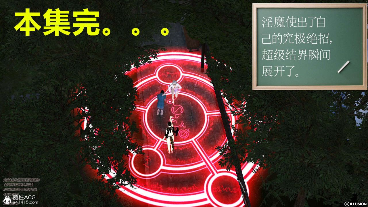 《[3D]降魔傳》漫画 [3D]降魔传-白无双小剧场03