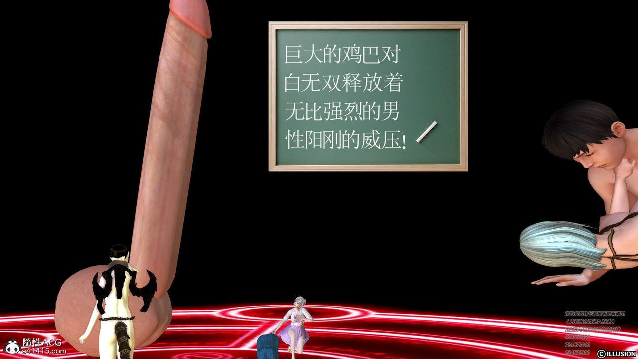 《[3D]降魔傳》漫画 [3D]降魔传-白无双小剧场04