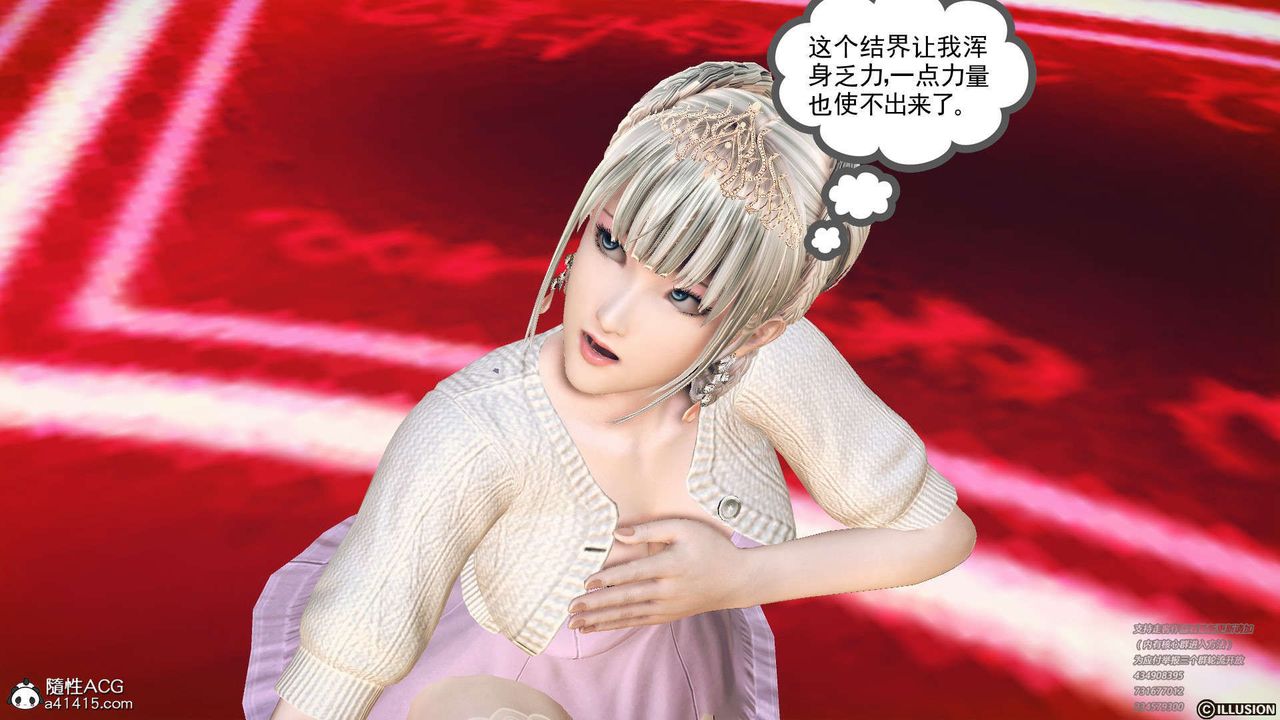 《[3D]降魔傳》漫画 [3D]降魔传-白无双小剧场04