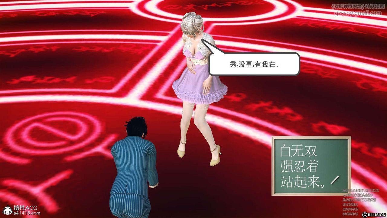《[3D]降魔傳》漫画 [3D]降魔传-白无双小剧场04