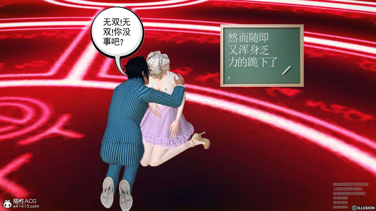 《[3D]降魔傳》漫画 [3D]降魔传-白无双小剧场04