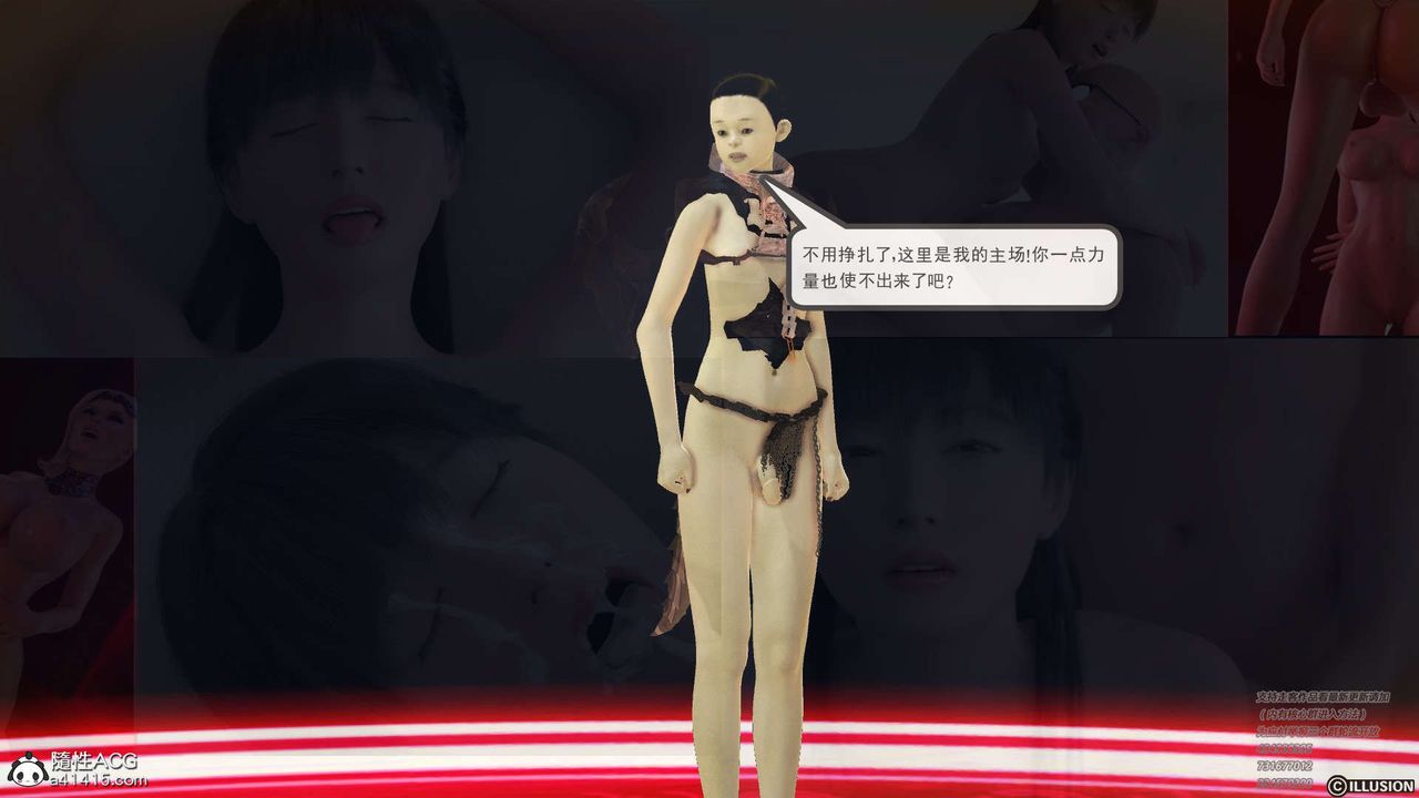 《[3D]降魔傳》漫画 [3D]降魔传-白无双小剧场04