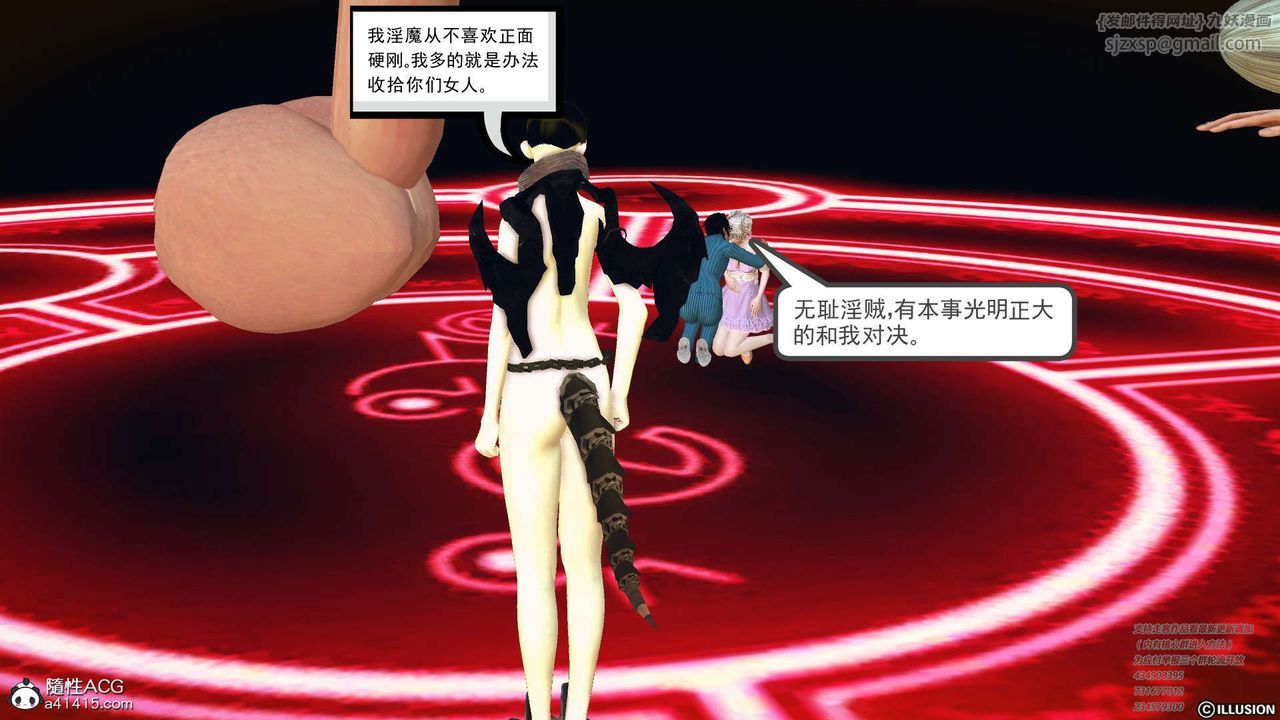 《[3D]降魔傳》漫画 [3D]降魔传-白无双小剧场04