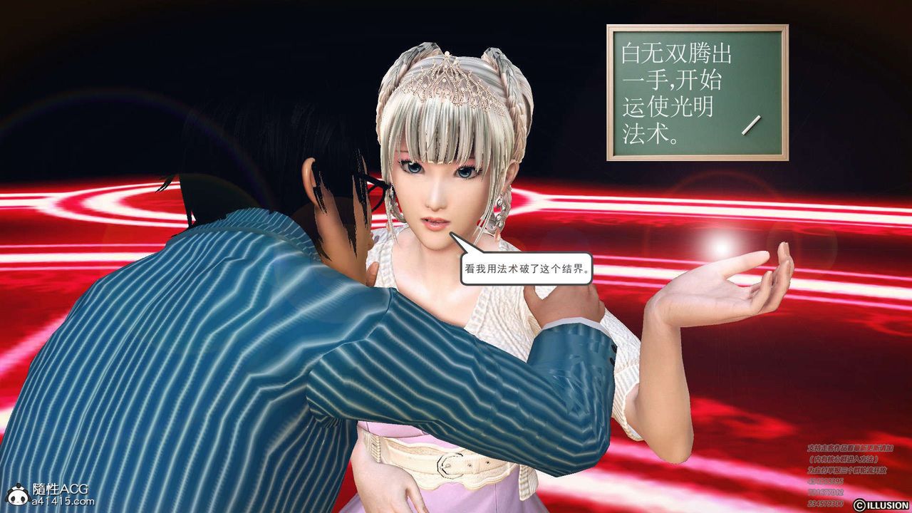 《[3D]降魔傳》漫画 [3D]降魔传-白无双小剧场04