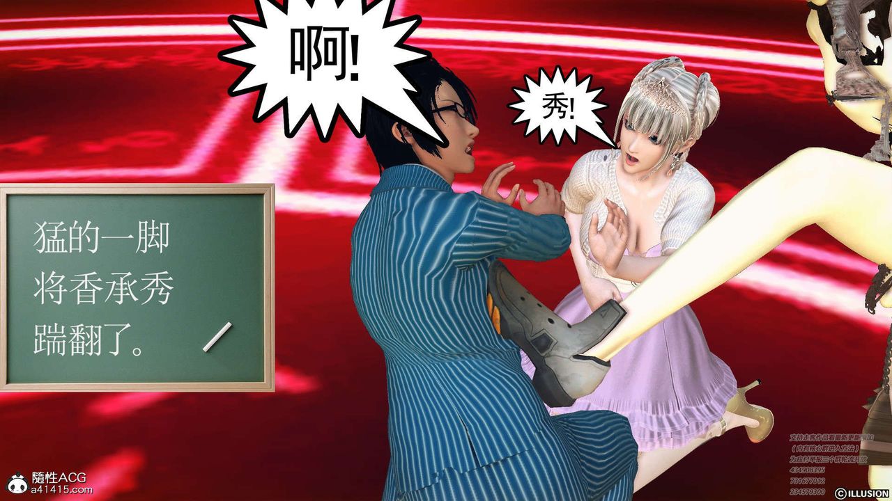 《[3D]降魔傳》漫画 [3D]降魔传-白无双小剧场04