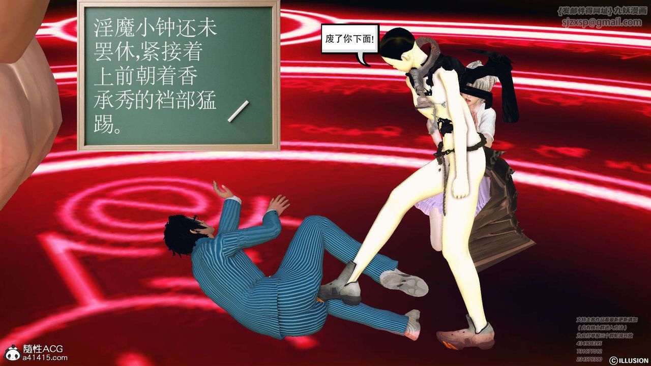 《[3D]降魔傳》漫画 [3D]降魔传-白无双小剧场04