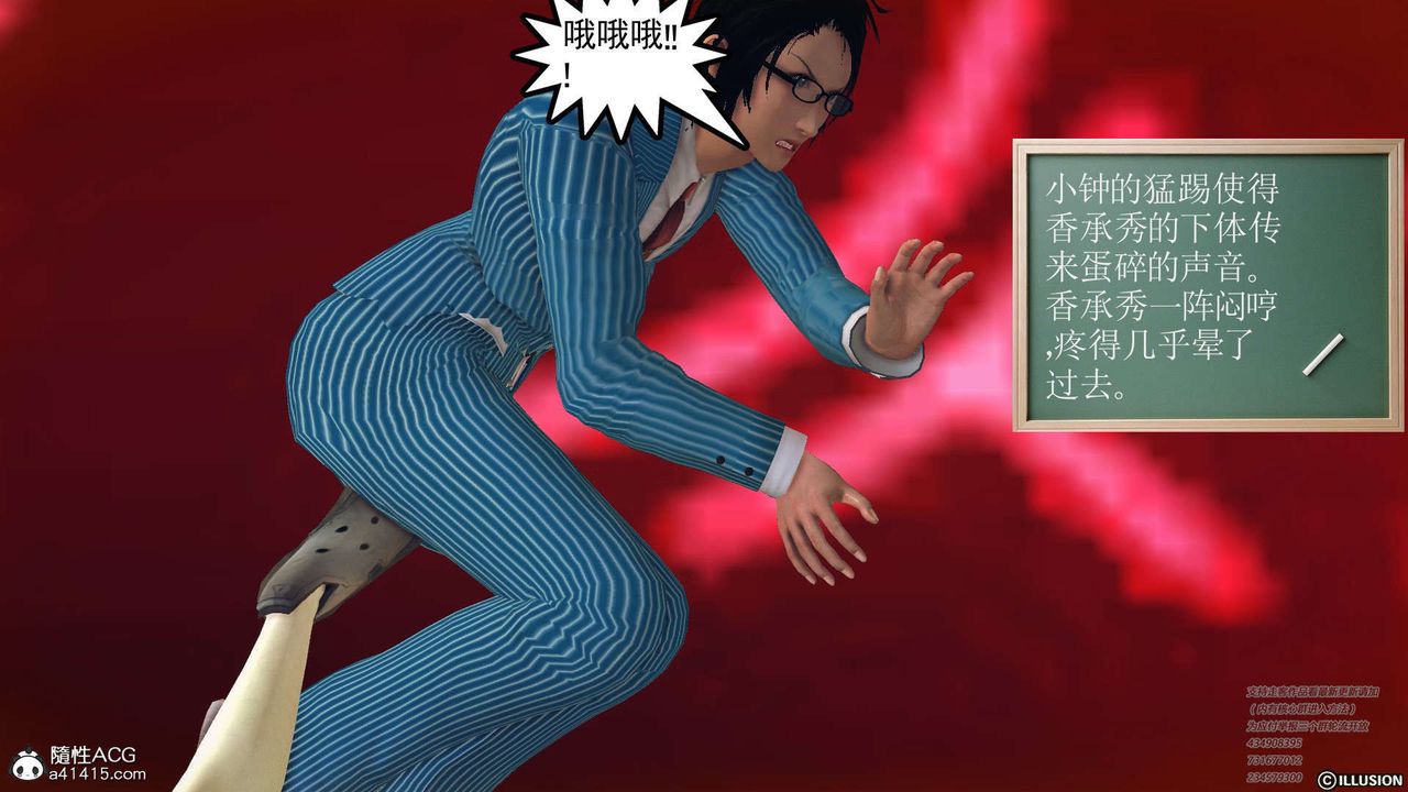 《[3D]降魔傳》漫画 [3D]降魔传-白无双小剧场04