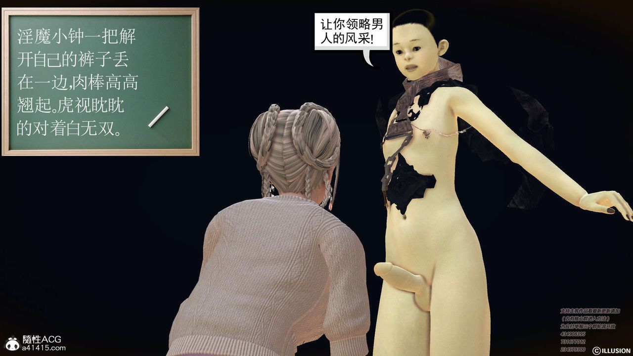 《[3D]降魔傳》漫画 [3D]降魔传-白无双小剧场04