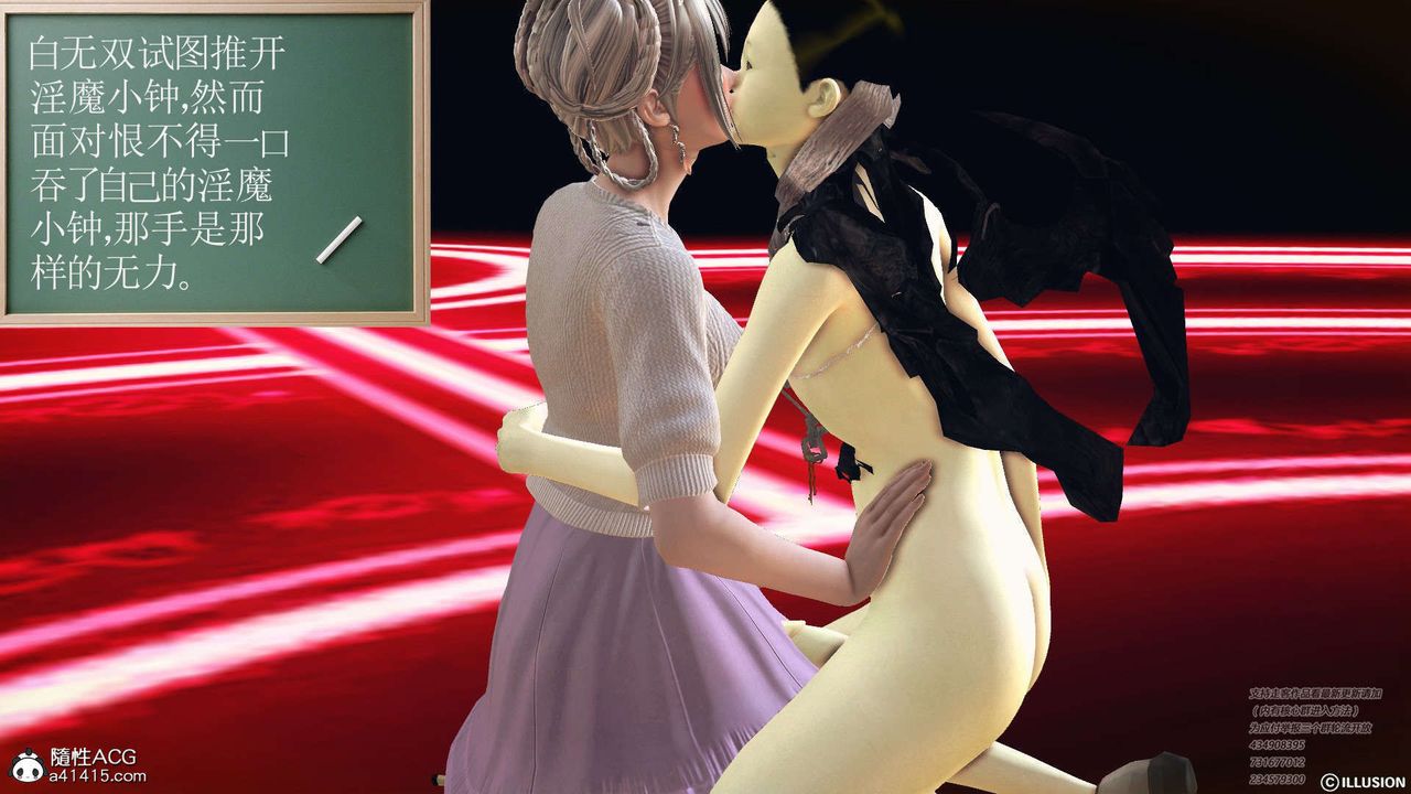 《[3D]降魔傳》漫画 [3D]降魔传-白无双小剧场04
