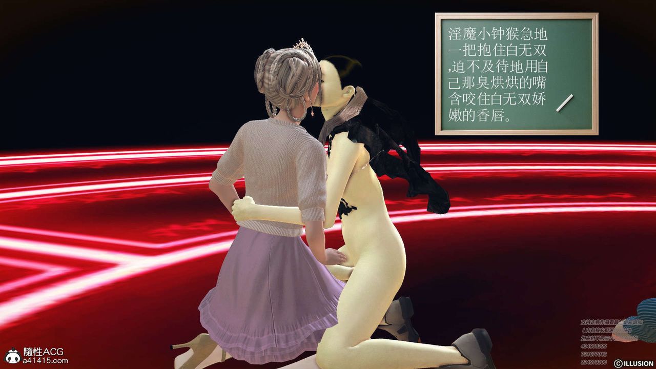 《[3D]降魔傳》漫画 [3D]降魔传-白无双小剧场04