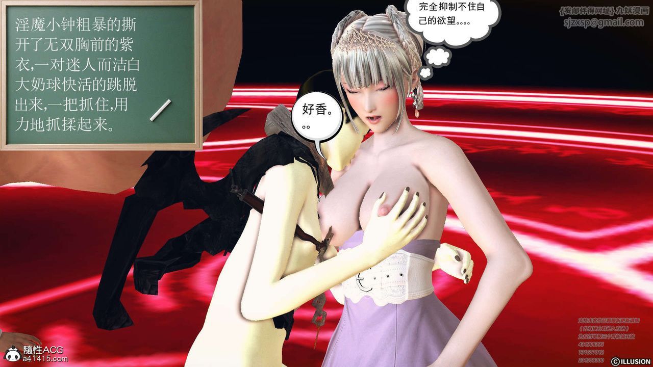 《[3D]降魔傳》漫画 [3D]降魔传-白无双小剧场04