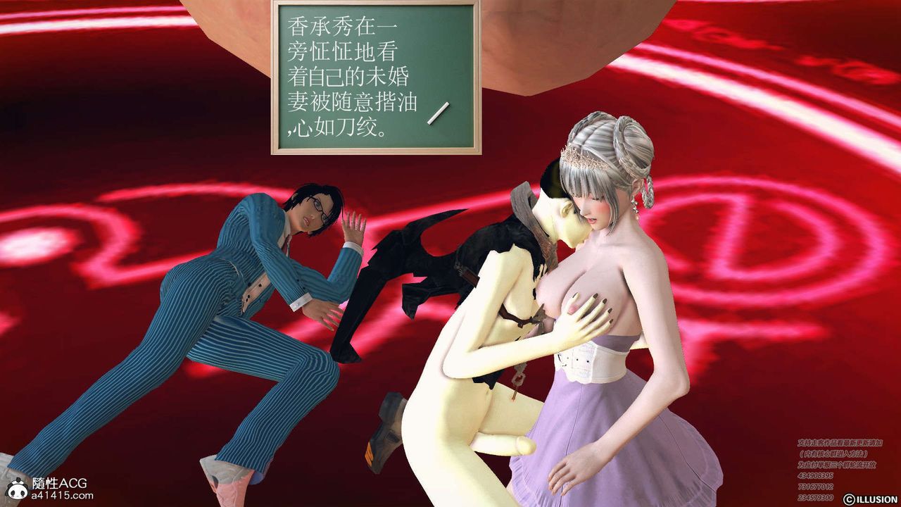 《[3D]降魔傳》漫画 [3D]降魔传-白无双小剧场04