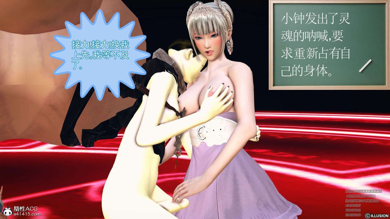 《[3D]降魔傳》漫画 [3D]降魔传-白无双小剧场04
