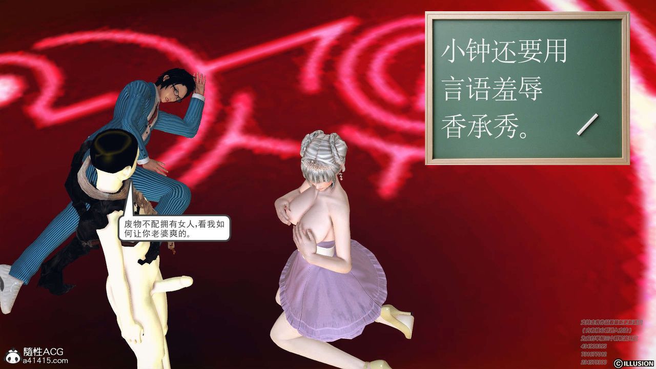 《[3D]降魔傳》漫画 [3D]降魔传-白无双小剧场04