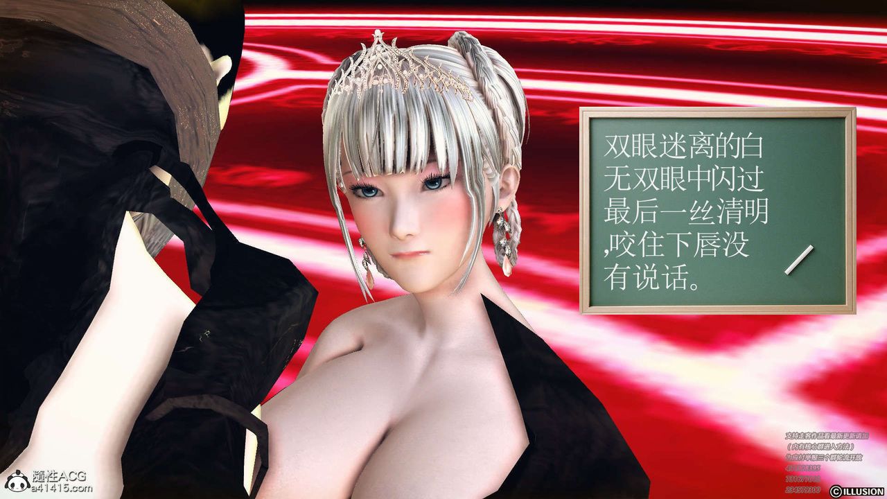 《[3D]降魔傳》漫画 [3D]降魔传-白无双小剧场04