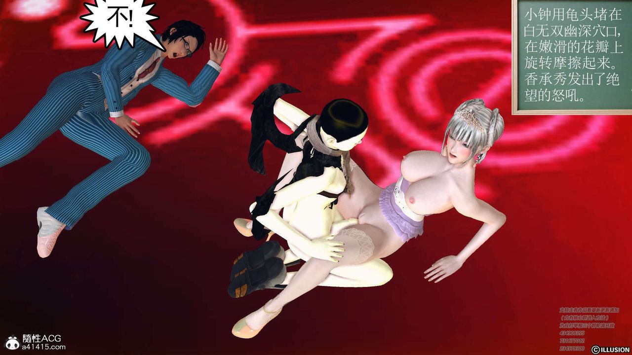 《[3D]降魔傳》漫画 [3D]降魔传-白无双小剧场04