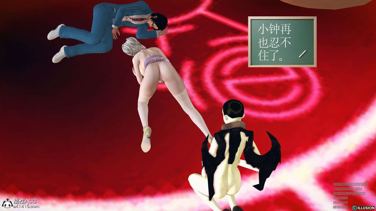 《[3D]降魔傳》漫画 [3D]降魔传-白无双小剧场04