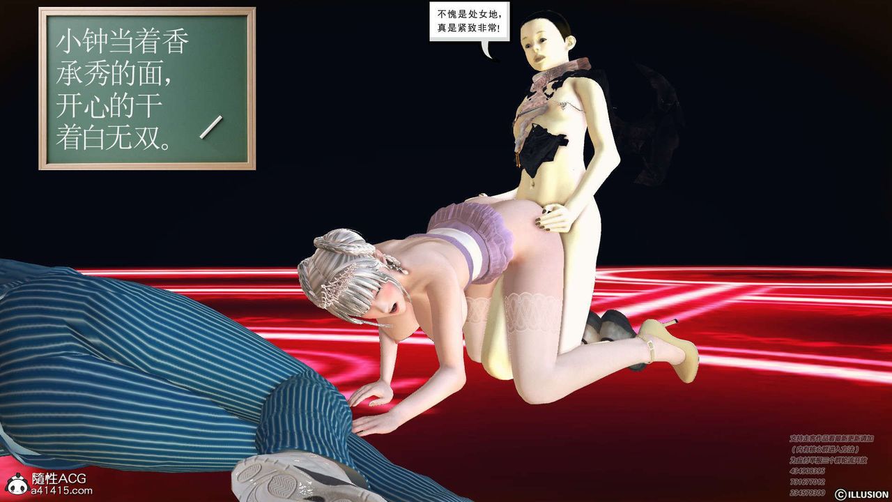 《[3D]降魔傳》漫画 [3D]降魔传-白无双小剧场04