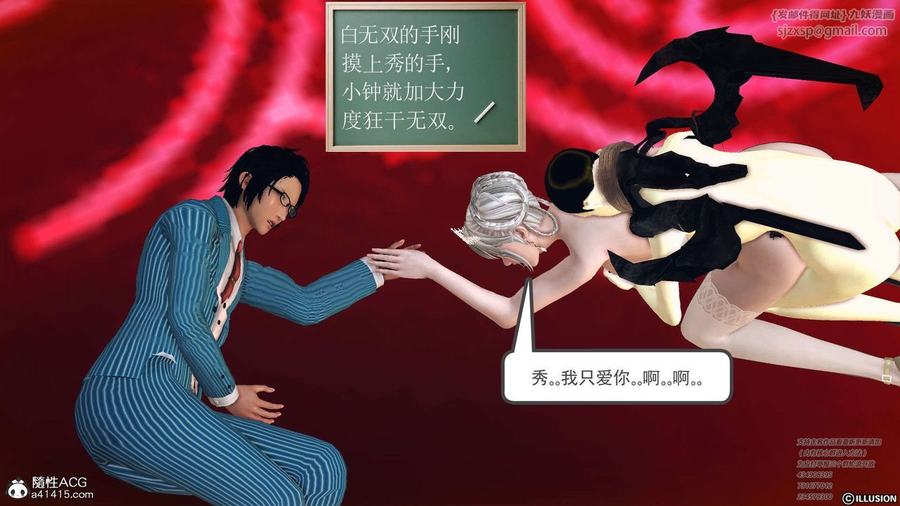《[3D]降魔傳》漫画 [3D]降魔传-白无双小剧场04