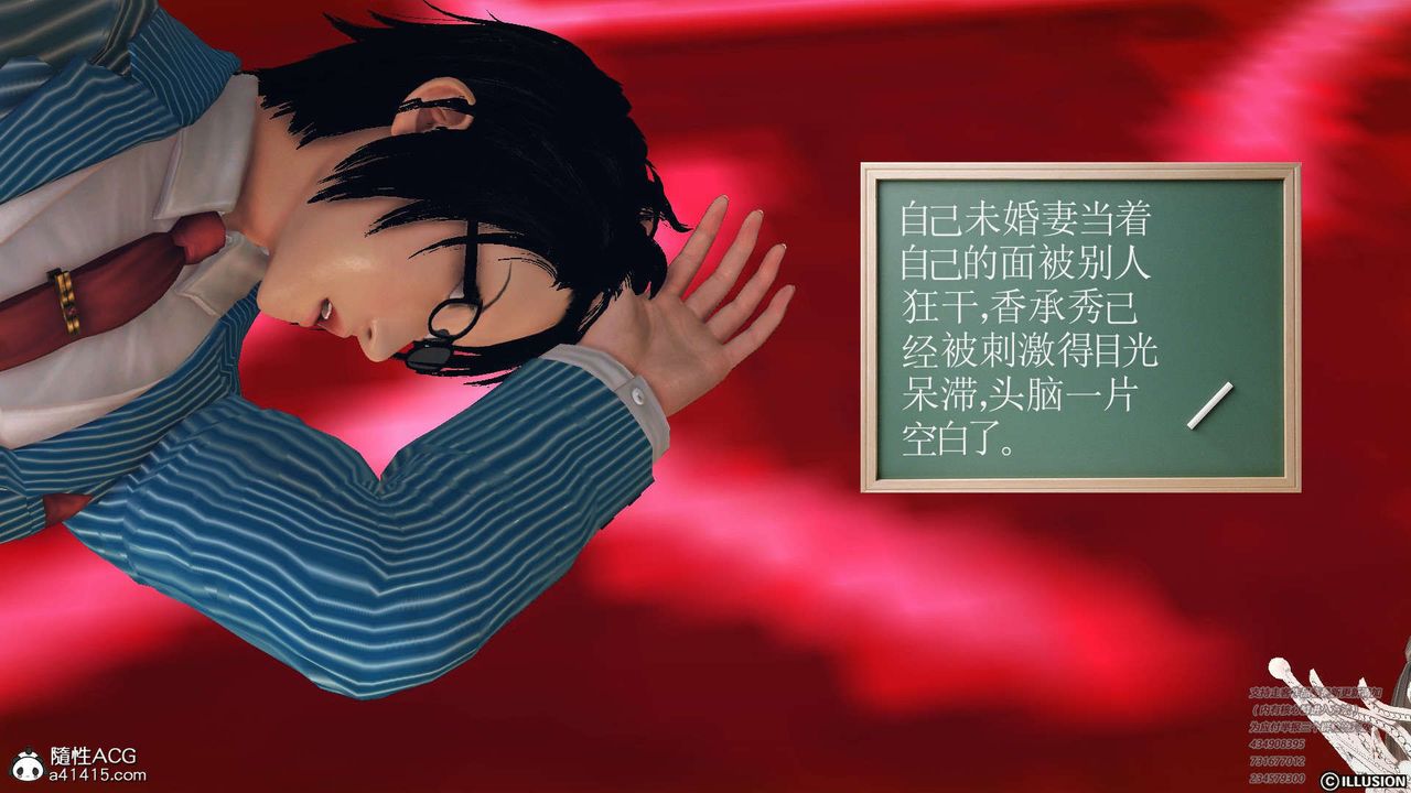 《[3D]降魔傳》漫画 [3D]降魔传-白无双小剧场04
