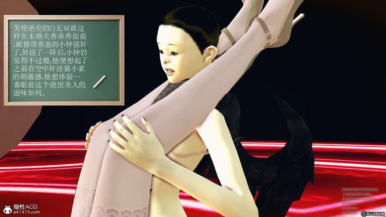 《[3D]降魔傳》漫画 [3D]降魔传-白无双小剧场04