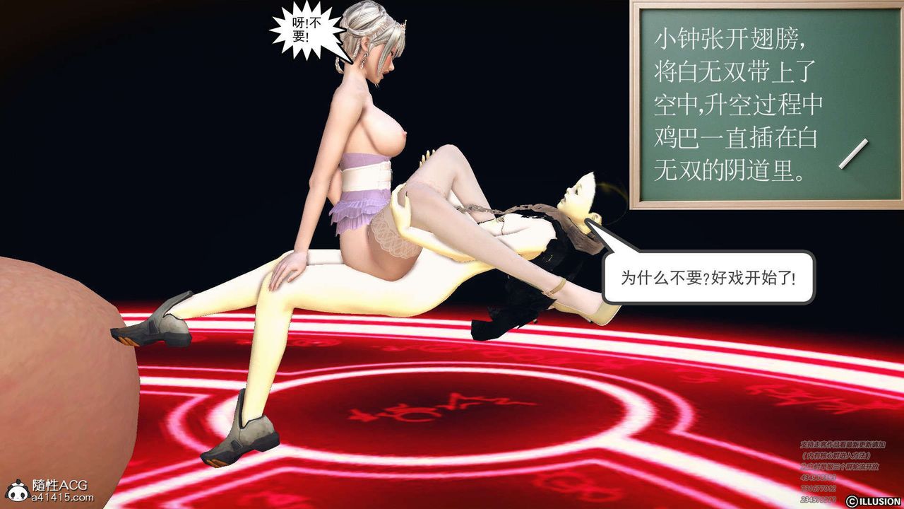 《[3D]降魔傳》漫画 [3D]降魔传-白无双小剧场04