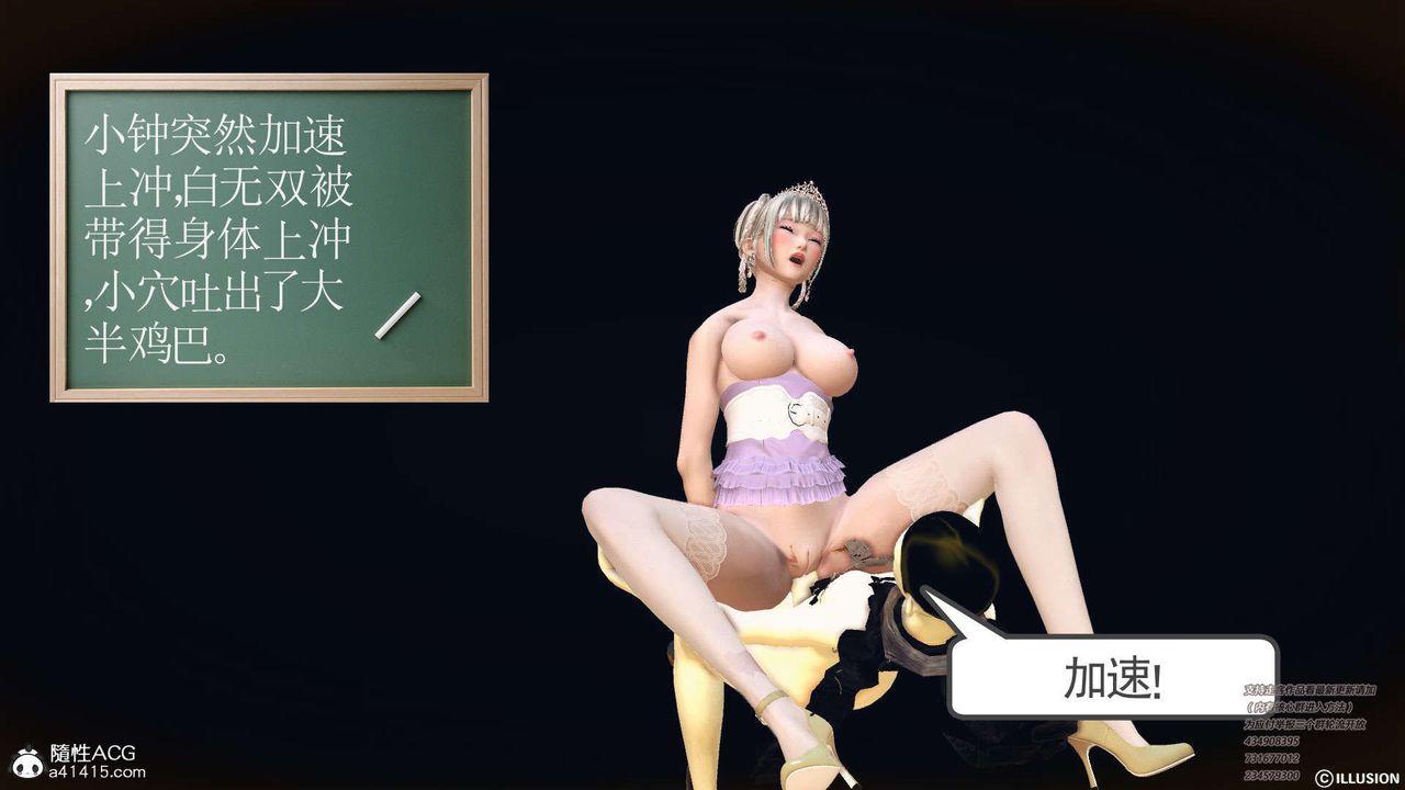 《[3D]降魔傳》漫画 [3D]降魔传-白无双小剧场04