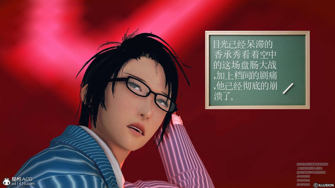 《[3D]降魔傳》漫画 [3D]降魔传-白无双小剧场04