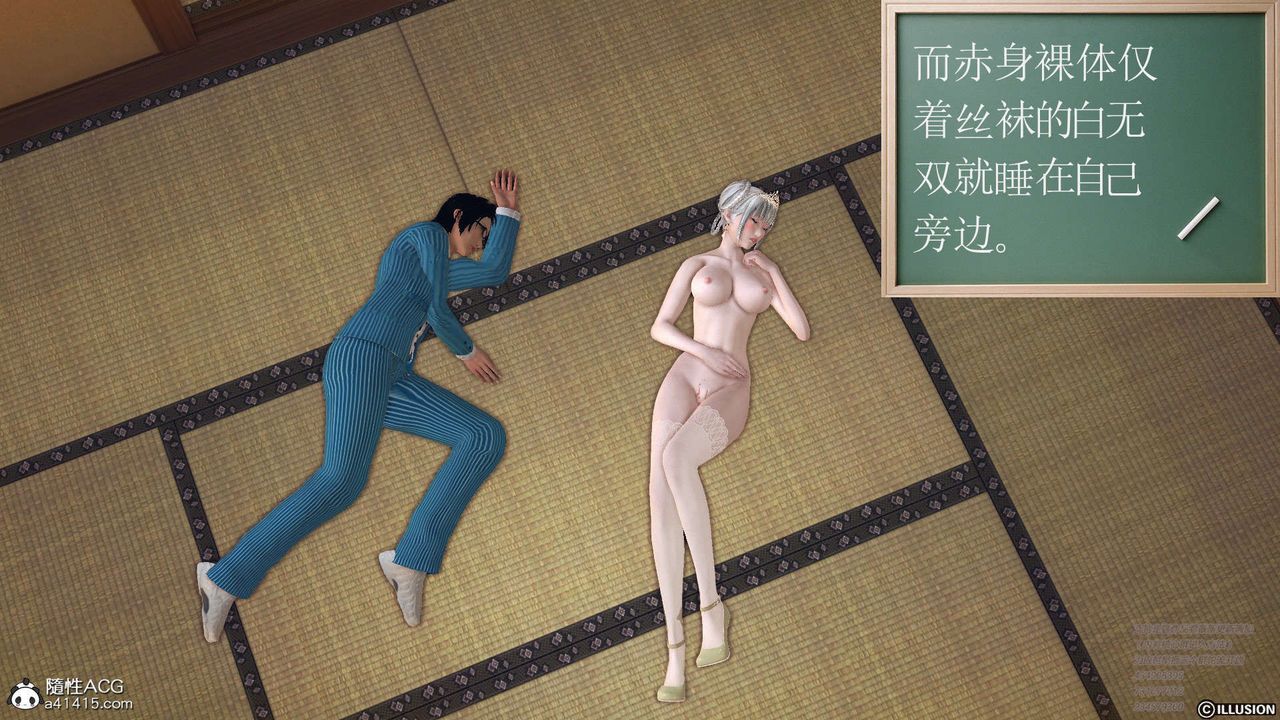 《[3D]降魔傳》漫画 [3D]降魔传-白无双小剧场04