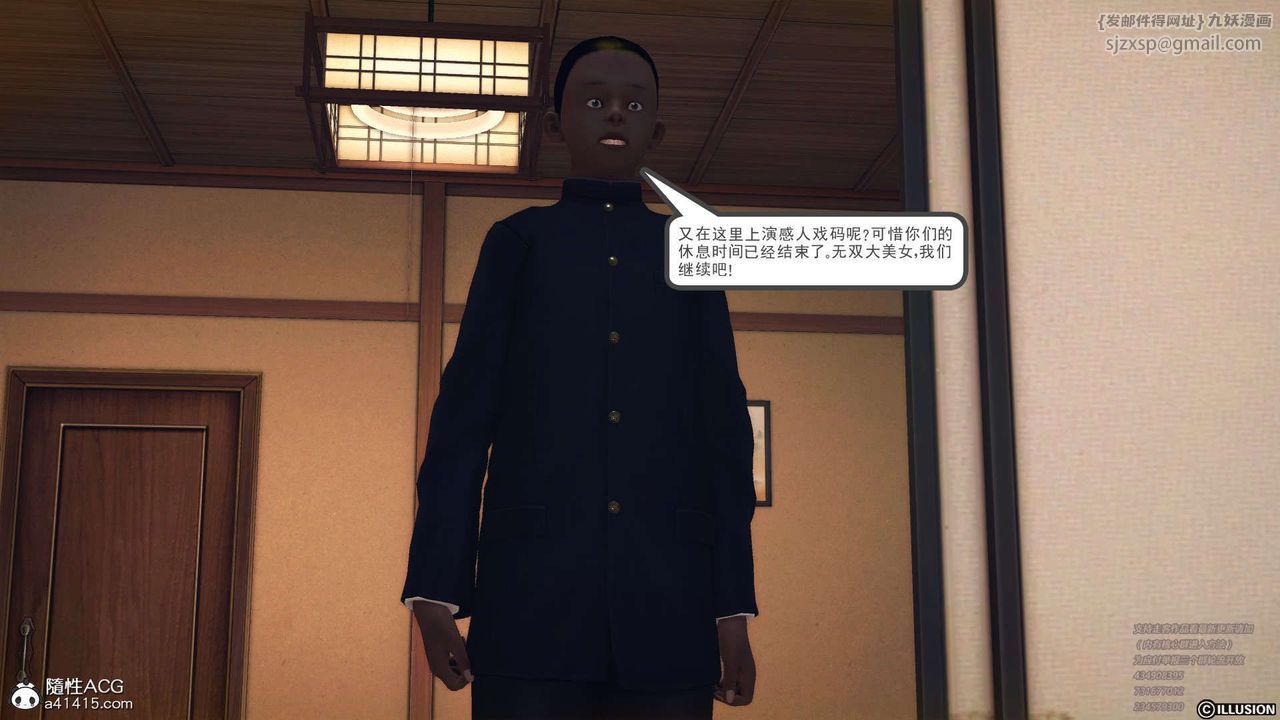 《[3D]降魔傳》漫画 [3D]降魔传-白无双小剧场04