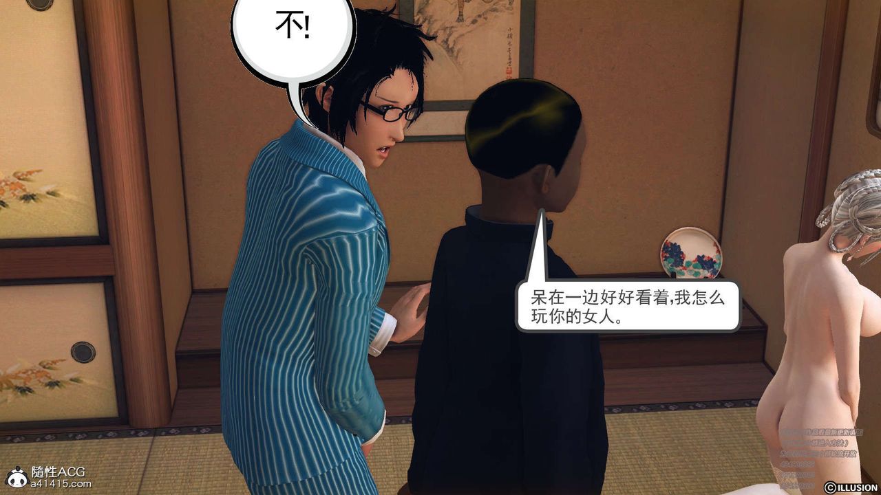 《[3D]降魔傳》漫画 [3D]降魔传-白无双小剧场04