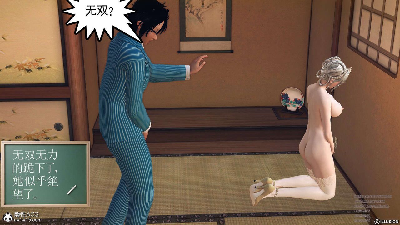 《[3D]降魔傳》漫画 [3D]降魔传-白无双小剧场04