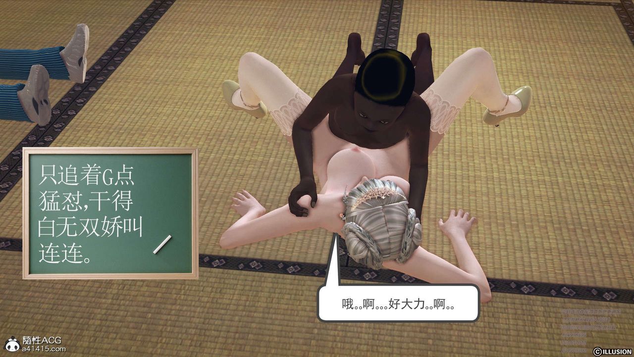 《[3D]降魔傳》漫画 [3D]降魔传-白无双小剧场04