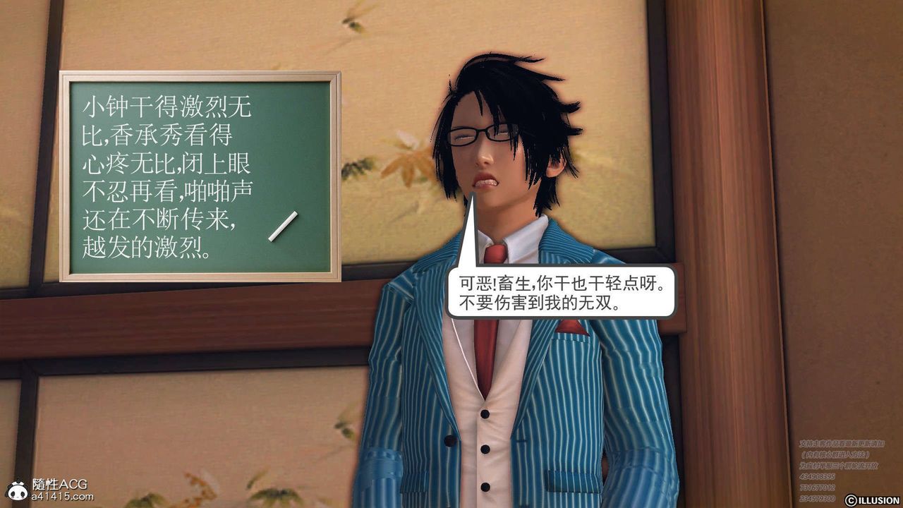 《[3D]降魔傳》漫画 [3D]降魔传-白无双小剧场04
