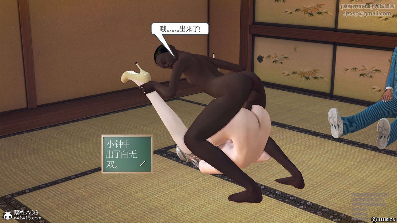 《[3D]降魔傳》漫画 [3D]降魔传-白无双小剧场04