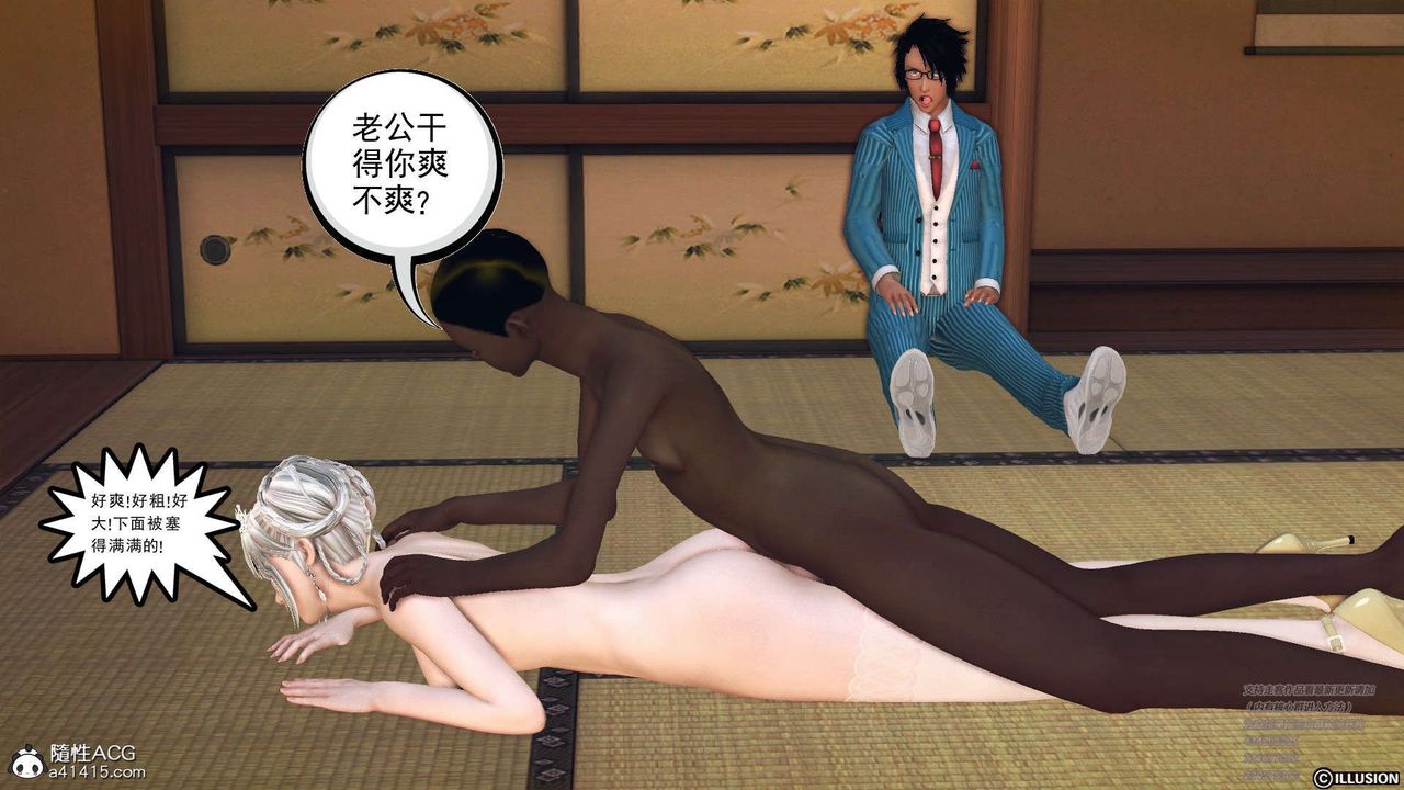 《[3D]降魔傳》漫画 [3D]降魔传-白无双小剧场04