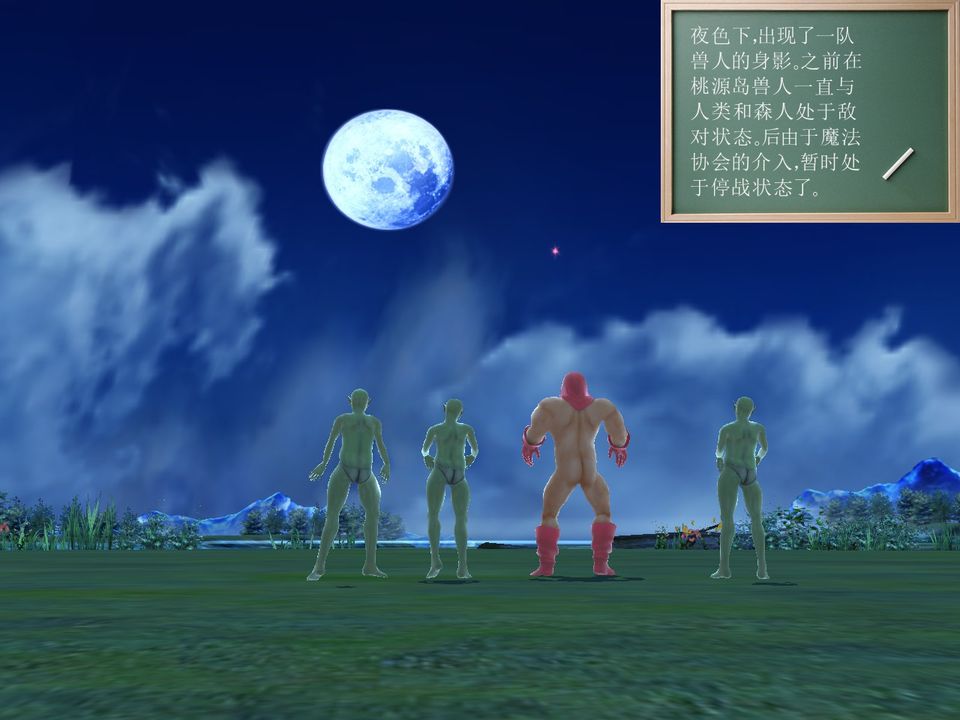《[3D]降魔傳》漫画 [3D]降魔传番外-桃园篇01