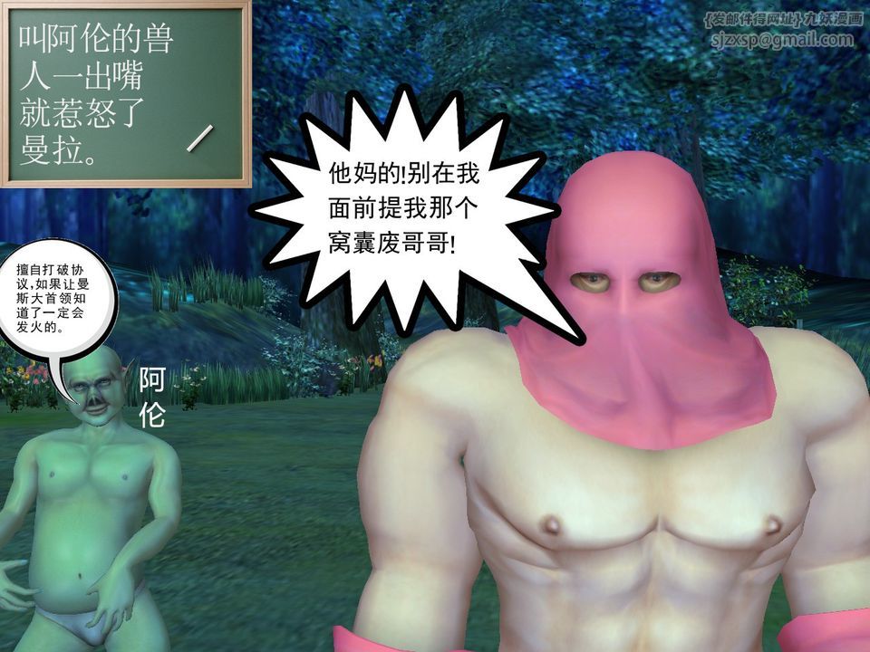 《[3D]降魔傳》漫画 [3D]降魔传番外-桃园篇01