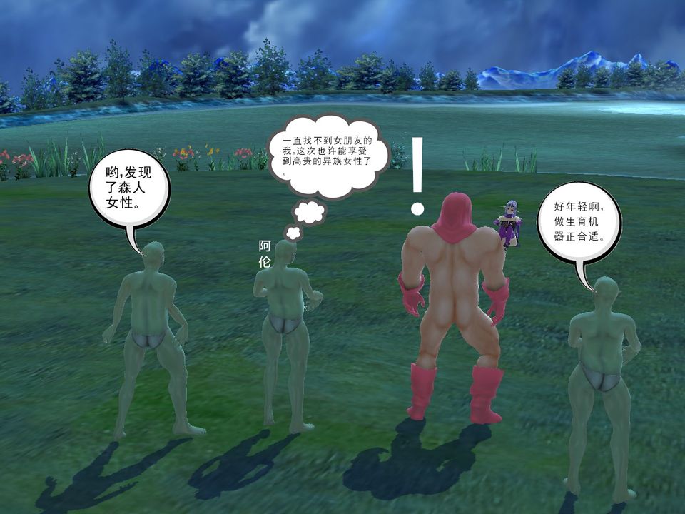 《[3D]降魔傳》漫画 [3D]降魔传番外-桃园篇01