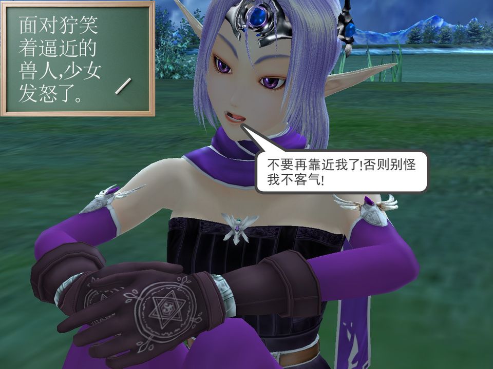 《[3D]降魔傳》漫画 [3D]降魔传番外-桃园篇01